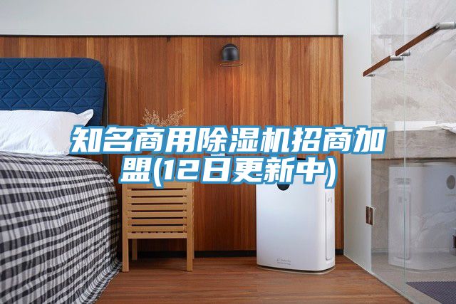 知名商用小黄片软件免费下载招商加盟(12日更新中)