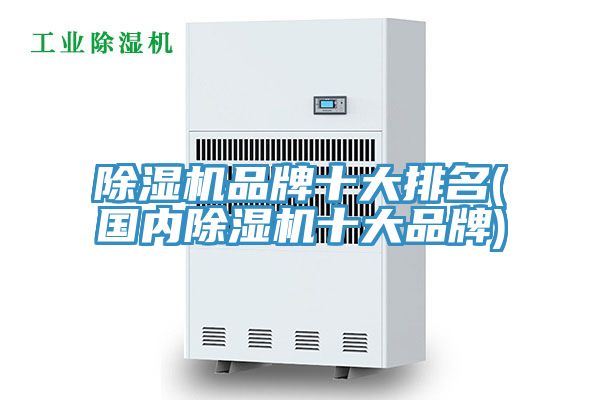 小黄片软件免费下载品牌十大排名(國內小黄片软件免费下载十大品牌)