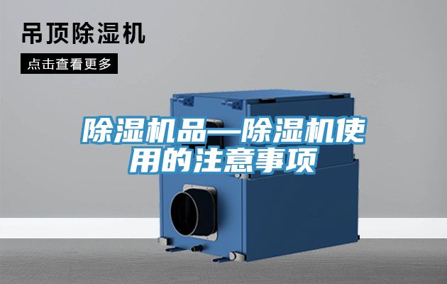 小黄片软件免费下载品—小黄片软件免费下载使用的注意事項