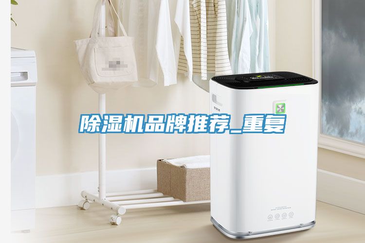 小黄片软件免费下载品牌推薦_重複