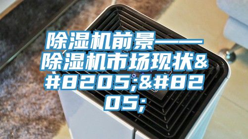 小黄片软件免费下载前景——小黄片软件免费下载市場現狀‍‍