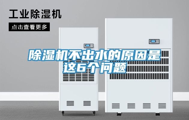 小黄片软件免费下载不出水的原因是這6個問題