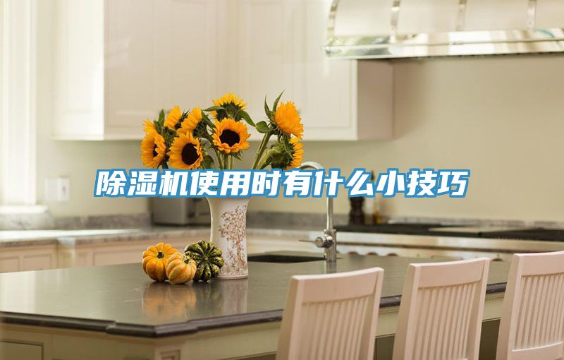小黄片软件免费下载使用時有什麽小技巧
