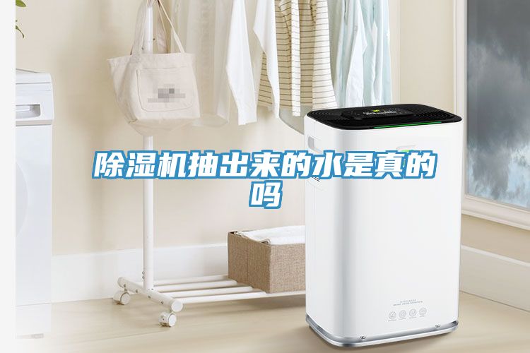小黄片软件免费下载抽出來的水是真的嗎