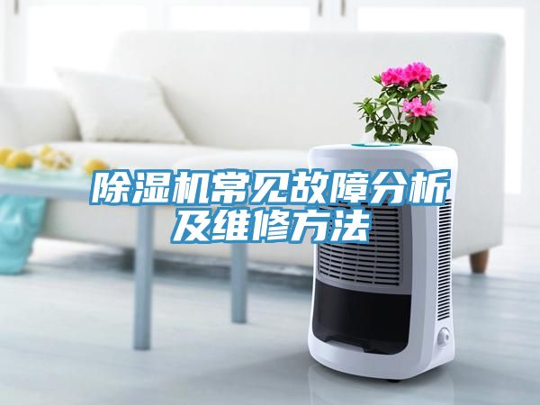 小黄片软件免费下载常見故障分析及維修方法
