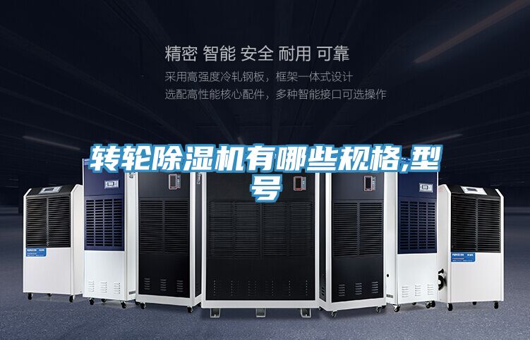 轉輪小黄片软件免费下载有哪些規格,型號