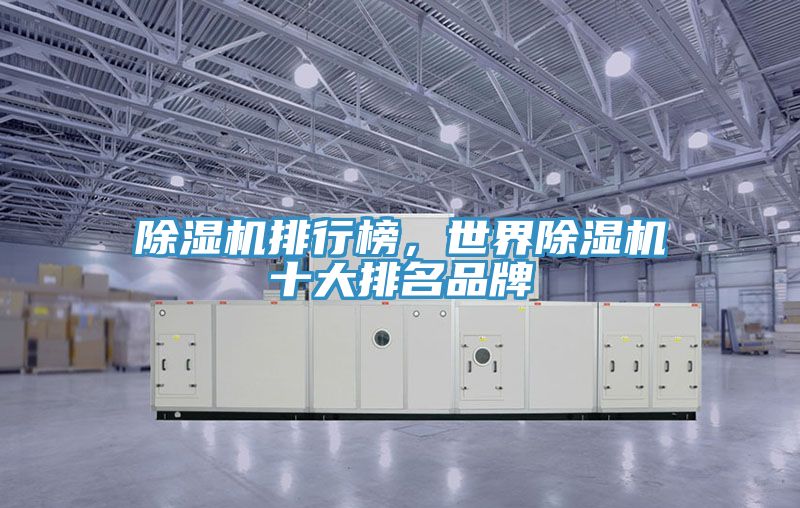 小黄片软件免费下载排行榜，世界小黄片软件免费下载十大排名品牌