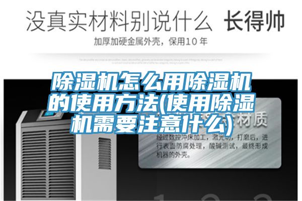 小黄片软件免费下载怎麽用小黄片软件免费下载的使用方法(使用小黄片软件免费下载需要注意什麽)