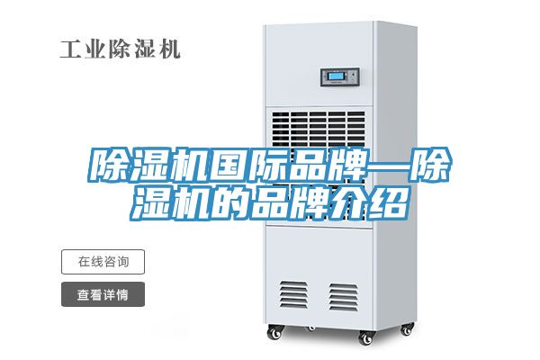 小黄片软件免费下载國際品牌—小黄片软件免费下载的品牌介紹