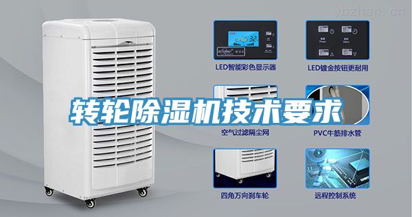 轉輪小黄片软件免费下载技術要求