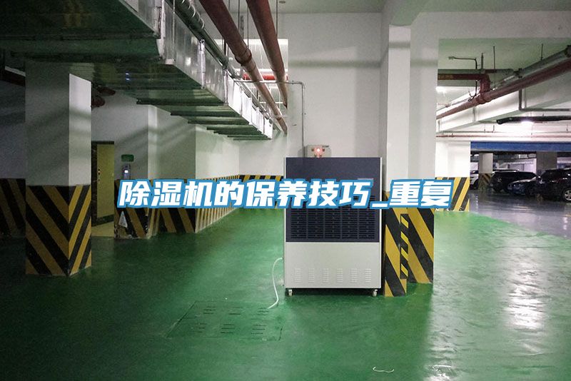 小黄片软件免费下载的保養技巧_重複