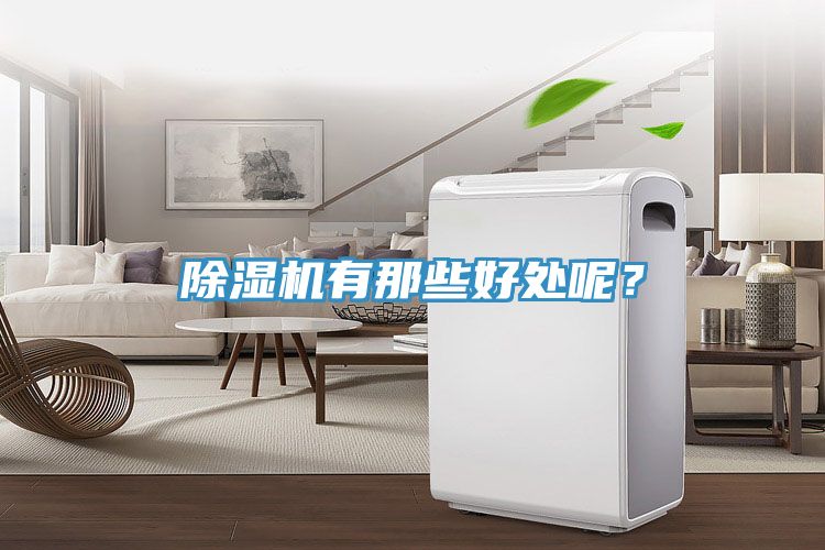 小黄片软件免费下载有那些好處呢？