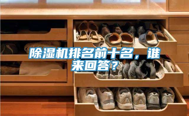 小黄片软件免费下载排名前十名，誰來回答？