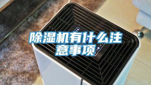小黄片软件免费下载有什麽注意事項