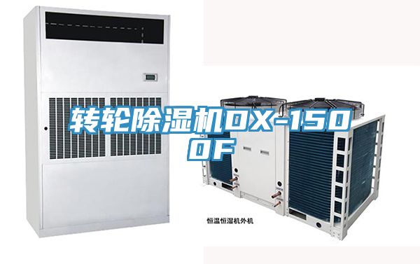 轉輪小黄片软件免费下载DX-1500F