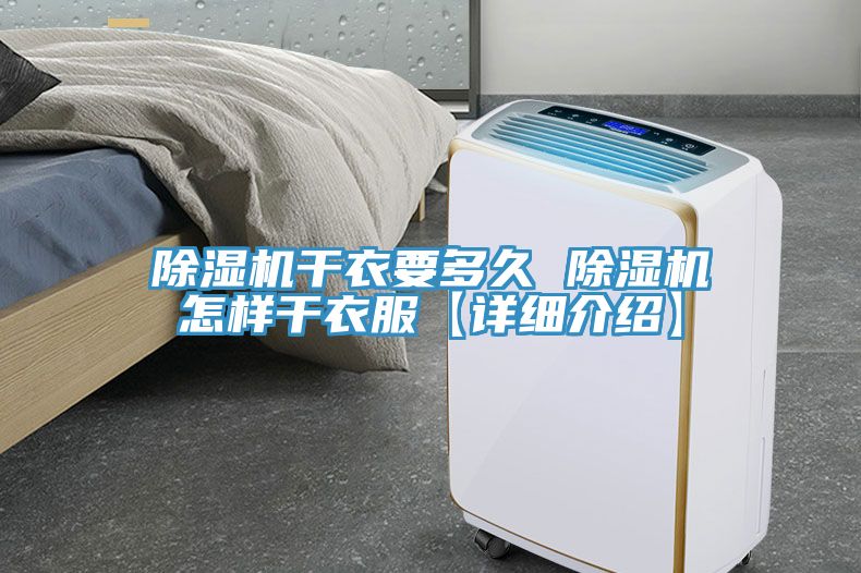 小黄片软件免费下载幹衣要多久 小黄片软件免费下载怎樣幹衣服【詳細介紹】