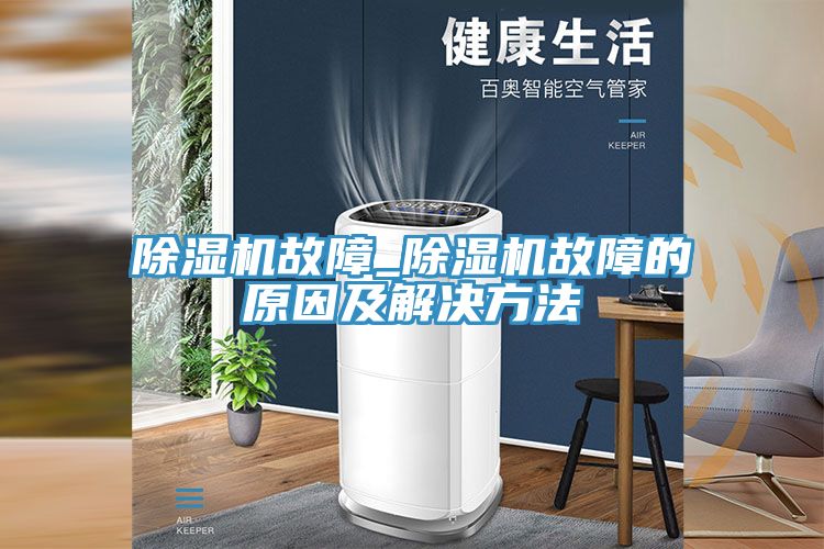 小黄片软件免费下载故障_小黄片软件免费下载故障的原因及解決方法