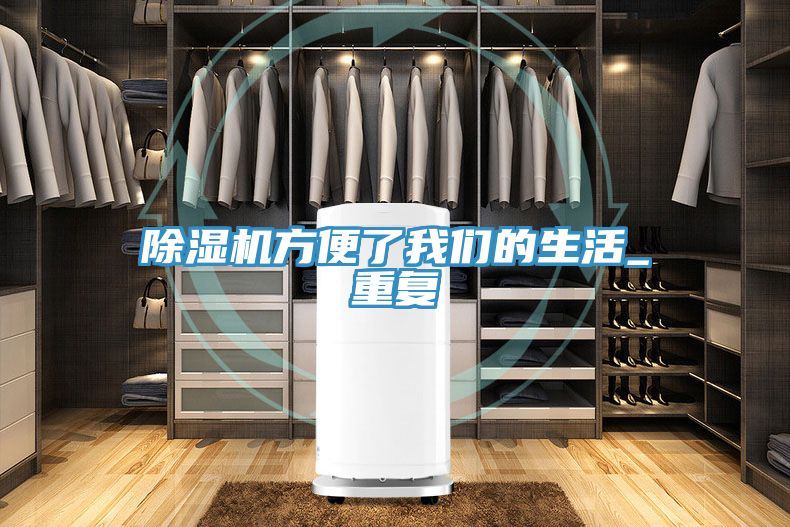 小黄片软件免费下载方便了小黄片怎么下载的生活_重複
