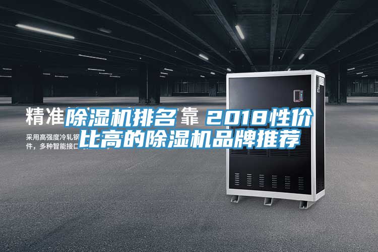 小黄片软件免费下载排名  2018性價比高的小黄片软件免费下载品牌推薦