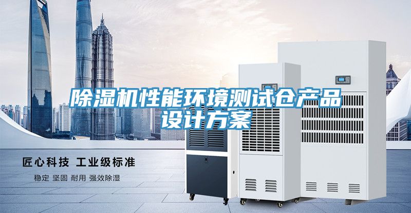 小黄片软件免费下载性能環境測試倉產品設計方案