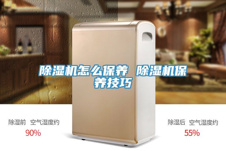 小黄片软件免费下载怎麽保養 小黄片软件免费下载保養技巧