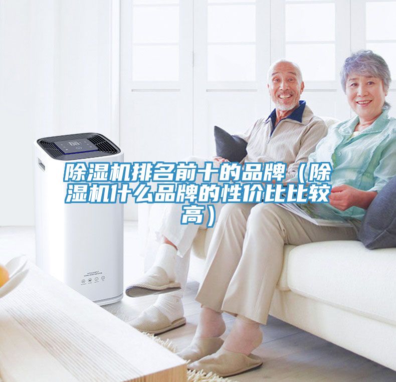 小黄片软件免费下载排名前十的品牌（小黄片软件免费下载什麽品牌的性價比比較高）