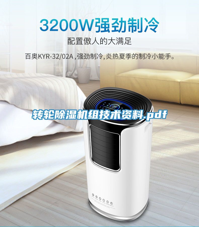 轉輪小黄片软件免费下载組技術資料.pdf