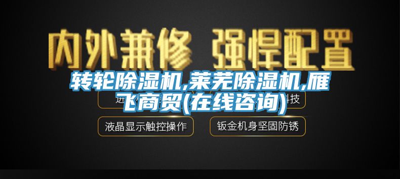 轉輪小黄片软件免费下载,萊蕪小黄片软件免费下载,雁飛商貿(在線谘詢)