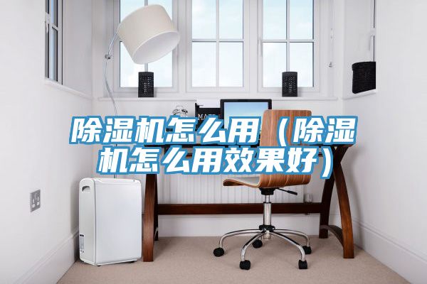 小黄片软件免费下载怎麽用（小黄片软件免费下载怎麽用效果好）