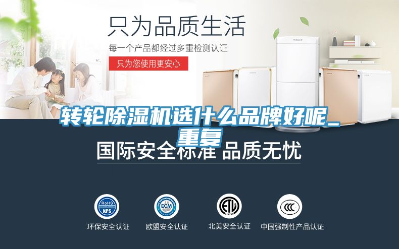 轉輪小黄片软件免费下载選什麽品牌好呢_重複