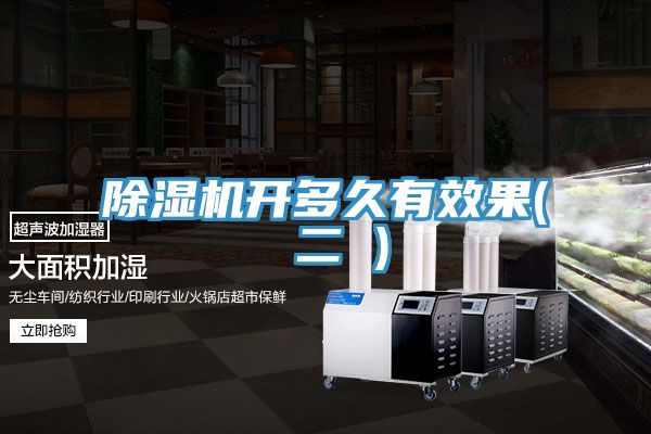 小黄片软件免费下载開多久有效果( 二 )