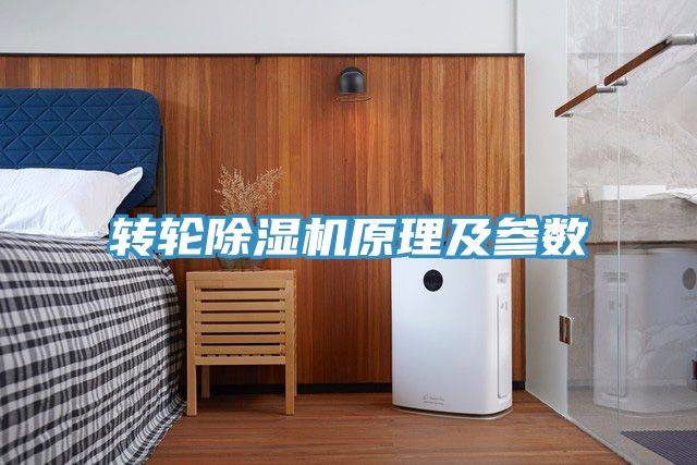 轉輪小黄片软件免费下载原理及參數