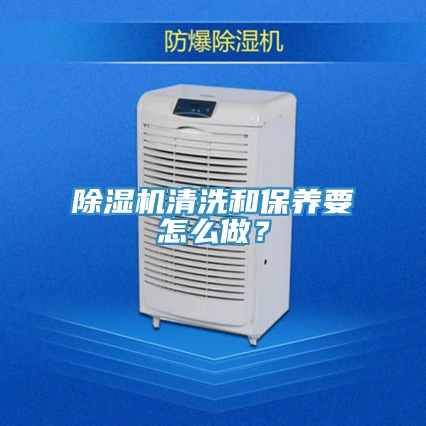 小黄片软件免费下载清洗和保養要怎麽做？
