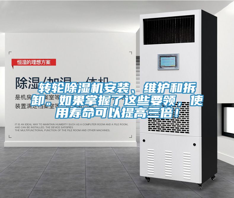 轉輪小黄片软件免费下载安裝、維護和拆卸。如果掌握了這些要領，使用壽命可以提高三倍！