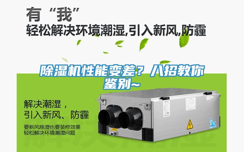 小黄片软件免费下载性能變差？八招教你鑒別~