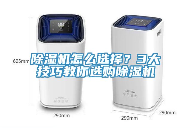 小黄片软件免费下载怎麽選擇？3大技巧教你選購小黄片软件免费下载