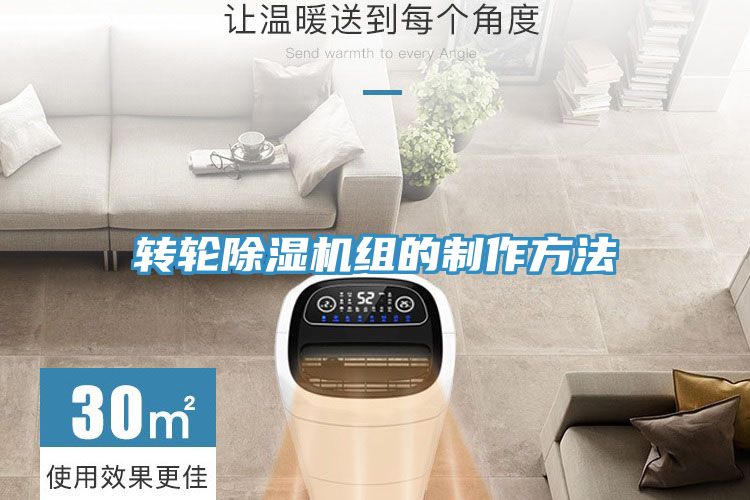 轉輪小黄片软件免费下载組的製作方法