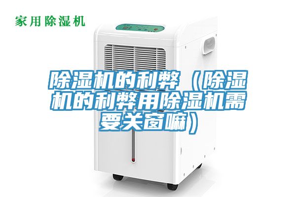 小黄片软件免费下载的利弊（小黄片软件免费下载的利弊用小黄片软件免费下载需要關窗嘛）