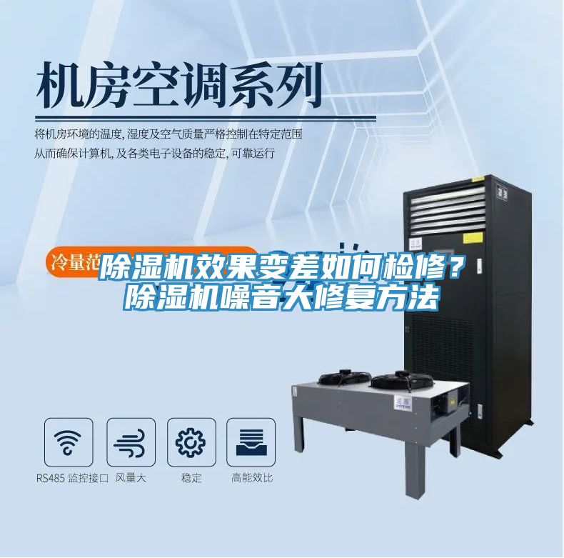 小黄片软件免费下载效果變差如何檢修？小黄片软件免费下载噪音大修複方法