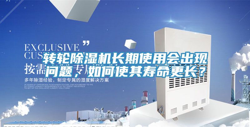 轉輪小黄片软件免费下载長期使用會出現問題，如何使其壽命更長？