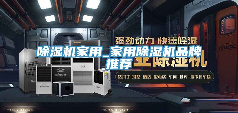小黄片软件免费下载家用_家用小黄片软件免费下载品牌推薦
