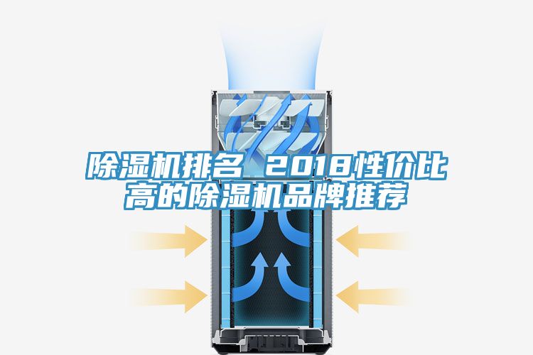 小黄片软件免费下载排名 2018性價比高的小黄片软件免费下载品牌推薦
