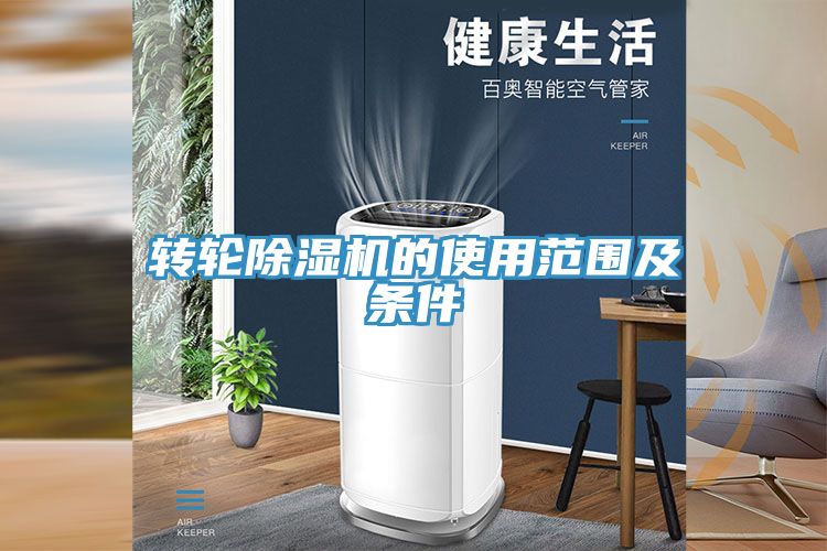 轉輪小黄片软件免费下载的使用範圍及條件