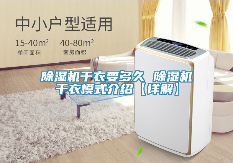 小黄片软件免费下载幹衣要多久 小黄片软件免费下载幹衣模式介紹【詳解】