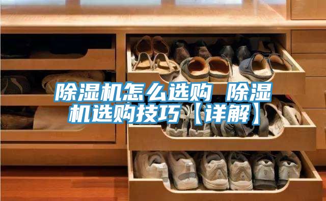 小黄片软件免费下载怎麽選購 小黄片软件免费下载選購技巧【詳解】