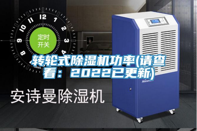 轉輪式小黄片软件免费下载功率(請查看：2022已更新)
