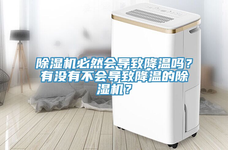小黄片软件免费下载必然會導致降溫嗎？有沒有不會導致降溫的小黄片软件免费下载？