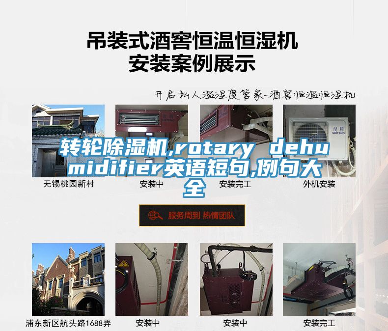 轉輪小黄片软件免费下载,rotary dehumidifier英語短句,例句大全