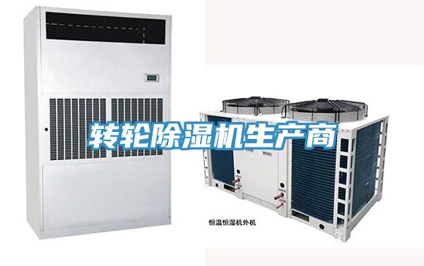 轉輪小黄片软件免费下载生產商
