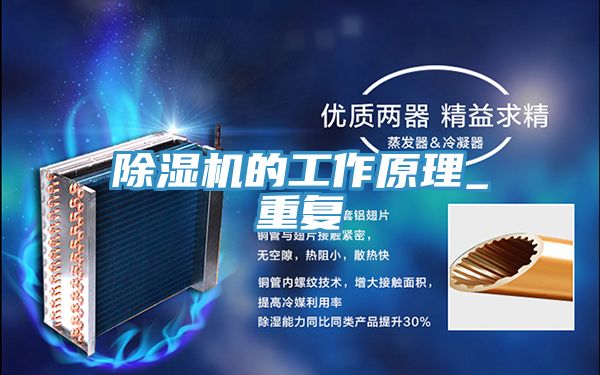 小黄片软件免费下载的工作原理_重複